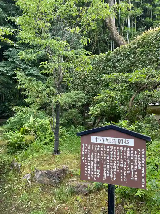 當麻寺中之坊(奈良県)