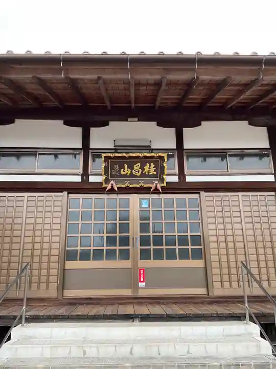 長保寺(岐阜県)