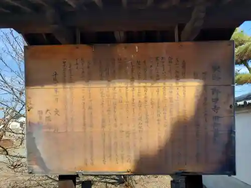 野中寺の{uncategorized: "未分類", other: "その他", undefined: "問題あり", building: "その他建物", grave: "お墓", sacred_gate: "鳥居", guardian: "狛犬", statue: "像", buddha: "仏像", history: "歴史", nature: "自然", garden: "庭園", animal: "動物", pagoda: "塔", temizu: "手水舎", mountain_gate: "山門・神門", sanctuary: "本殿・本堂", subordinate: "末社・摂社", art: "芸術", scenery: "景色", jizo: "地蔵", ema: "絵馬", goshuin: "御朱印", omikuji: "おみくじ", items: "授与品その他", amulet: "お守り", goshuincho: "御朱印帳", eats: "食事", festival: "お祭り", votive_dance: "神楽", shichigosan: "七五三参", wedding: "結婚式", experience: "体験その他", initially: "初詣", around: "周辺", anti_infection: "感染症対策"}