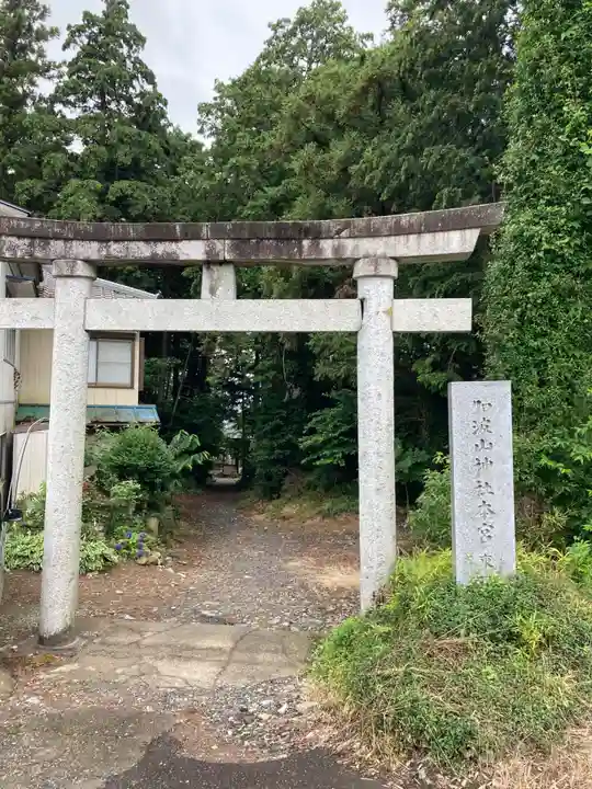 加波山三枝祇神社本宮(茨城県)