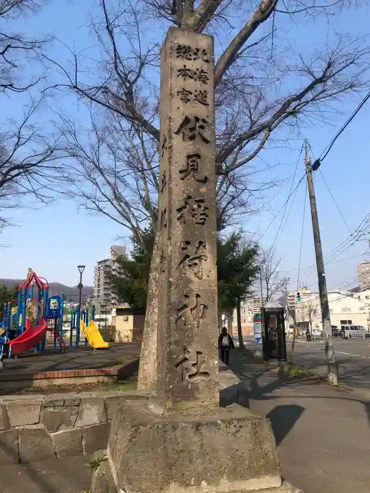 札幌伏見稲荷神社の建物その他