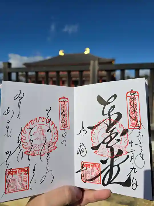 興福寺(奈良県)