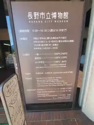 川中島古戦場八幡社(長野県)