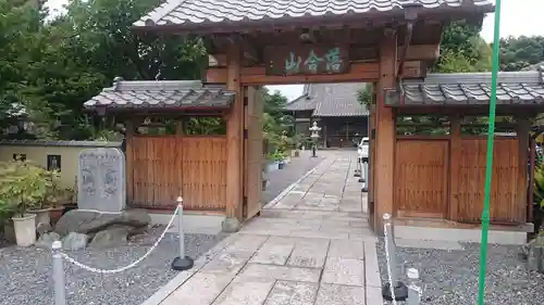 宝勝寺の山門