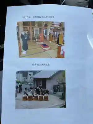 萬溪寺（万渓寺）の授与品その他