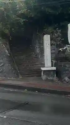 大久保神社(神奈川県)