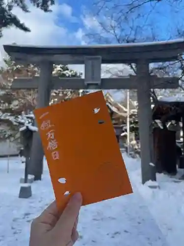 彌彦神社　(伊夜日子神社)の御朱印