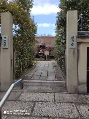 勝林寺のその他建物
