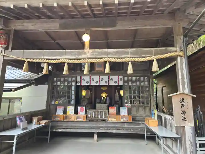 御岩神社(茨城県)