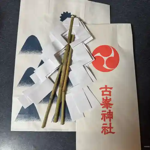 古峯神社(栃木県)