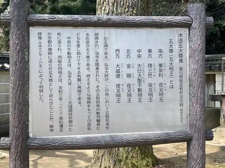 根香寺(香川県)