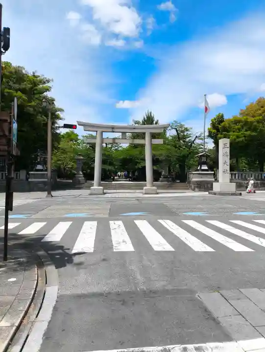 三嶋大社の{uncategorized: "未分類", other: "その他", undefined: "問題あり", building: "その他建物", grave: "お墓", sacred_gate: "鳥居", guardian: "狛犬", statue: "像", buddha: "仏像", history: "歴史", nature: "自然", garden: "庭園", animal: "動物", pagoda: "塔", temizu: "手水舎", mountain_gate: "山門・神門", sanctuary: "本殿・本堂", subordinate: "末社・摂社", art: "芸術", scenery: "景色", jizo: "地蔵", ema: "絵馬", goshuin: "御朱印", omikuji: "おみくじ", items: "授与品その他", amulet: "お守り", goshuincho: "御朱印帳", eats: "食事", festival: "お祭り", votive_dance: "神楽", shichigosan: "七五三参", wedding: "結婚式", experience: "体験その他", initially: "初詣", around: "周辺", anti_infection: "感染症対策"}