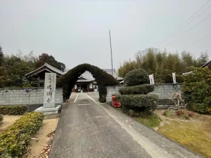 蓮勝寺(三重県)