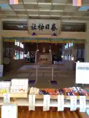 春日神社(新潟県)