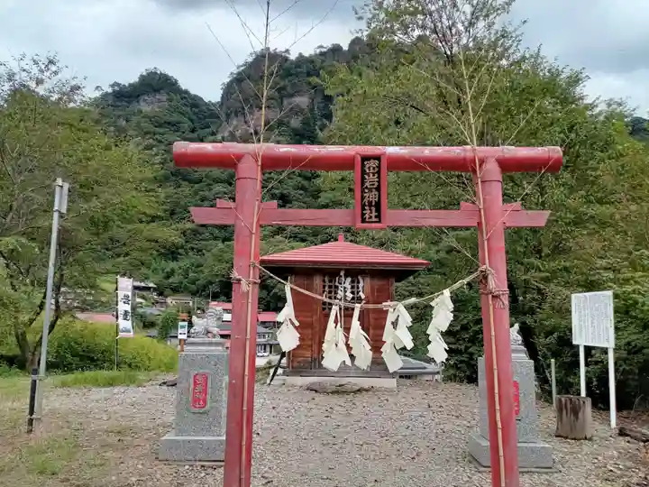 密岩神社里宮(群馬県)
