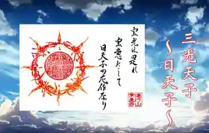 常真寺の御朱印(2023年07月28日(金) 13時02分17秒投稿)