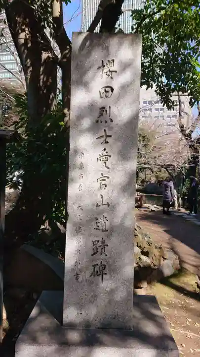愛宕神社のその他建物