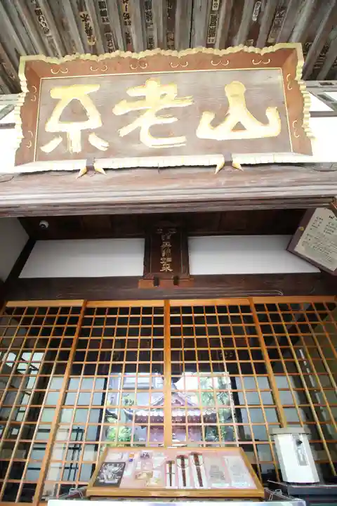 成就院の本殿・本堂