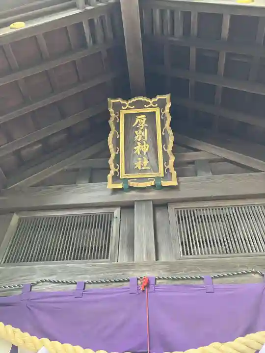 厚別神社(北海道)