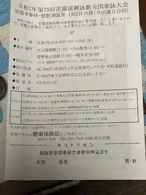 宗栄寺(愛知県)