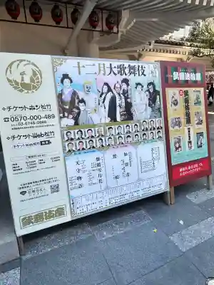 歌舞伎稲荷神社(東京都)