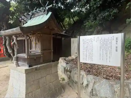祇園神社(兵庫県)
