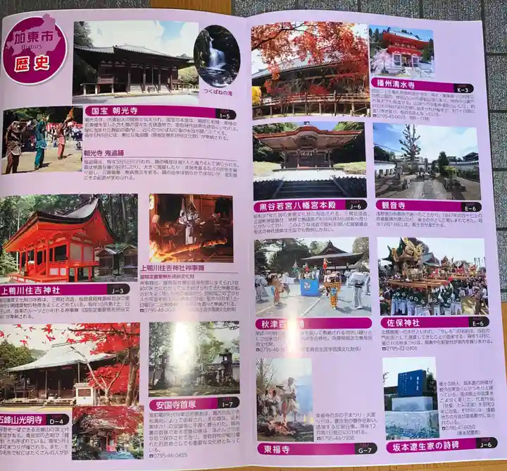 若宮八幡宮(兵庫県)