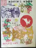 伊勢の国 四天王寺(三重県)