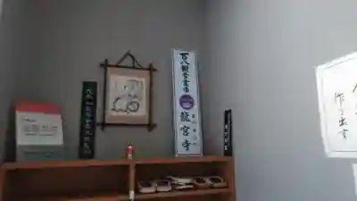 龍宮寺のその他建物