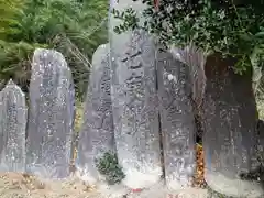 清照鹿嶋神社(宮城県)