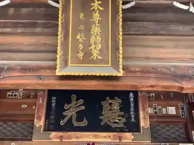 繁多寺のその他建物