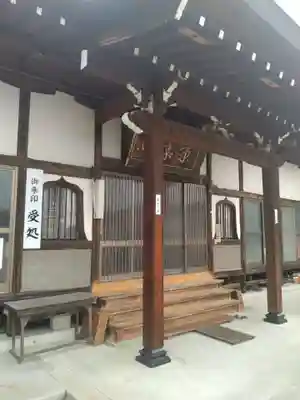 観音寺(山形県)