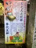 村屋坐弥冨都比売神社の歴史