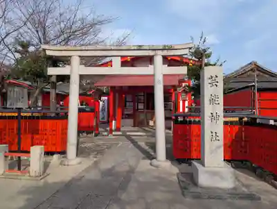 車折神社(京都府)