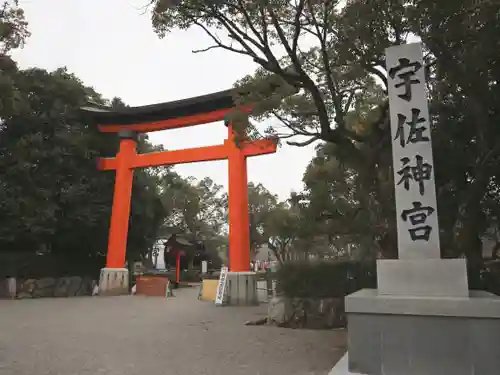 宇佐神宮の鳥居