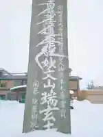 瑞玄寺のその他建物