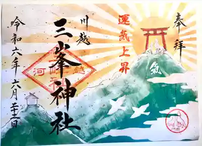 川越八幡宮(埼玉県)