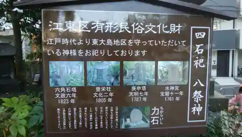 東大島神社の歴史