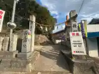 高尾神社の{uncategorized: "未分類", other: "その他", undefined: "問題あり", building: "その他建物", grave: "お墓", sacred_gate: "鳥居", guardian: "狛犬", statue: "像", buddha: "仏像", history: "歴史", nature: "自然", garden: "庭園", animal: "動物", pagoda: "塔", temizu: "手水舎", mountain_gate: "山門・神門", sanctuary: "本殿・本堂", subordinate: "末社・摂社", art: "芸術", scenery: "景色", jizo: "地蔵", ema: "絵馬", goshuin: "御朱印", omikuji: "おみくじ", items: "授与品その他", amulet: "お守り", goshuincho: "御朱印帳", eats: "食事", festival: "お祭り", votive_dance: "神楽", shichigosan: "七五三参", wedding: "結婚式", experience: "体験その他", initially: "初詣", around: "周辺", anti_infection: "感染症対策"}