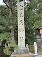 安宅住吉神社(石川県)
