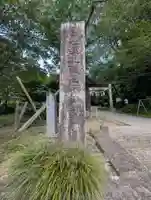 磯部稲村神社(茨城県)