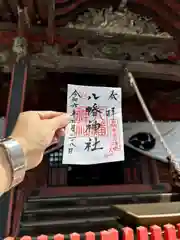 東石清水八幡神社(埼玉県)