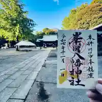 峯ヶ岡八幡神社(埼玉県)
