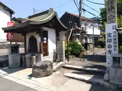 千手寺(大阪府)