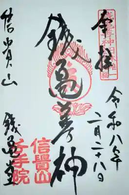 千手院の{uncategorized: "未分類", other: "その他", undefined: "問題あり", building: "その他建物", grave: "お墓", sacred_gate: "鳥居", guardian: "狛犬", statue: "像", buddha: "仏像", history: "歴史", nature: "自然", garden: "庭園", animal: "動物", pagoda: "塔", temizu: "手水舎", mountain_gate: "山門・神門", sanctuary: "本殿・本堂", subordinate: "末社・摂社", art: "芸術", scenery: "景色", jizo: "地蔵", ema: "絵馬", goshuin: "御朱印", omikuji: "おみくじ", items: "授与品その他", amulet: "お守り", goshuincho: "御朱印帳", eats: "食事", festival: "お祭り", votive_dance: "神楽", shichigosan: "七五三参", wedding: "結婚式", experience: "体験その他", initially: "初詣", around: "周辺", anti_infection: "感染症対策"}