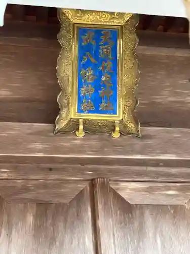 田中神社の建物その他