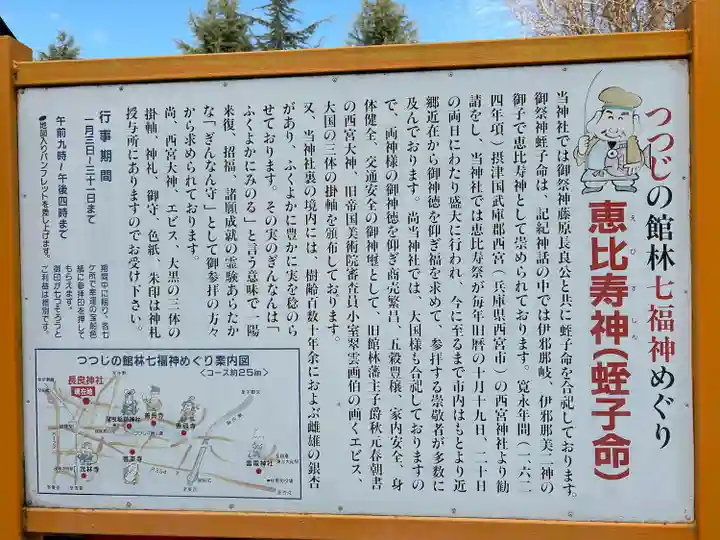 長良神社(群馬県)