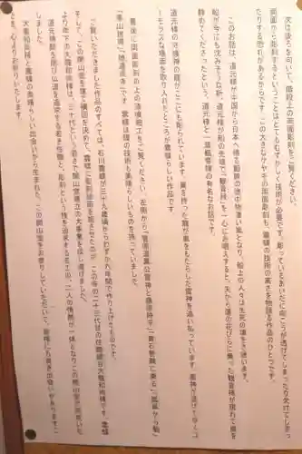 西福寺(新潟県)