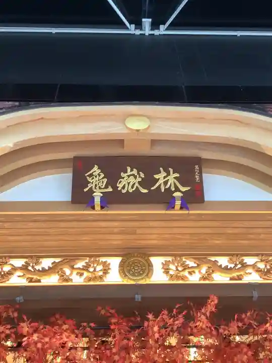 万松寺のその他建物