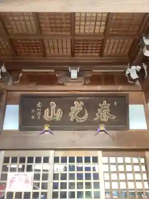 地泉院のその他建物